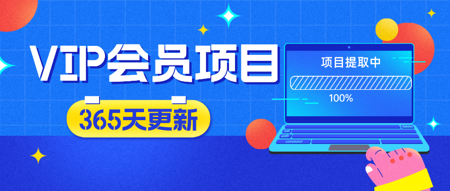 世界，您好！网创吧-网创项目资源站-副业项目-创业项目-搞钱项目搞钱网创吧