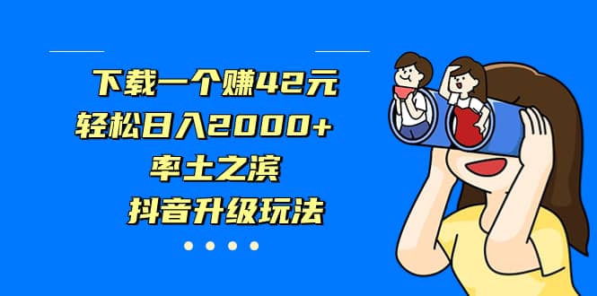 独家首发，治愈系短视频，日引流500+当天变现小白月入过万（附676G素材）搞钱网创吧-网创项目资源站-副业项目-创业项目-搞钱项目搞钱网创吧