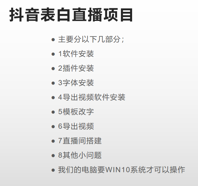 图片[2]搞钱网创吧-网创项目资源站-副业项目-创业项目-搞钱项目抖音目前火爆项目-表白定制：半无人直播，完整视频教程+模板+软件！搞钱网创吧-网创项目资源站-副业项目-创业项目-搞钱项目搞钱网创吧
