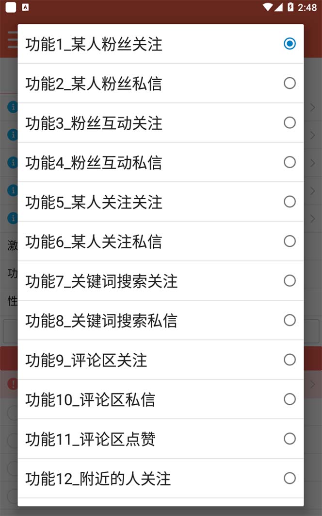 图片[1]搞钱网创吧-网创项目资源站-副业项目-创业项目-搞钱项目【引流必备】最新微博全功能引流脚本，解放双手自动引流【脚本+教程】搞钱网创吧-网创项目资源站-副业项目-创业项目-搞钱项目搞钱网创吧