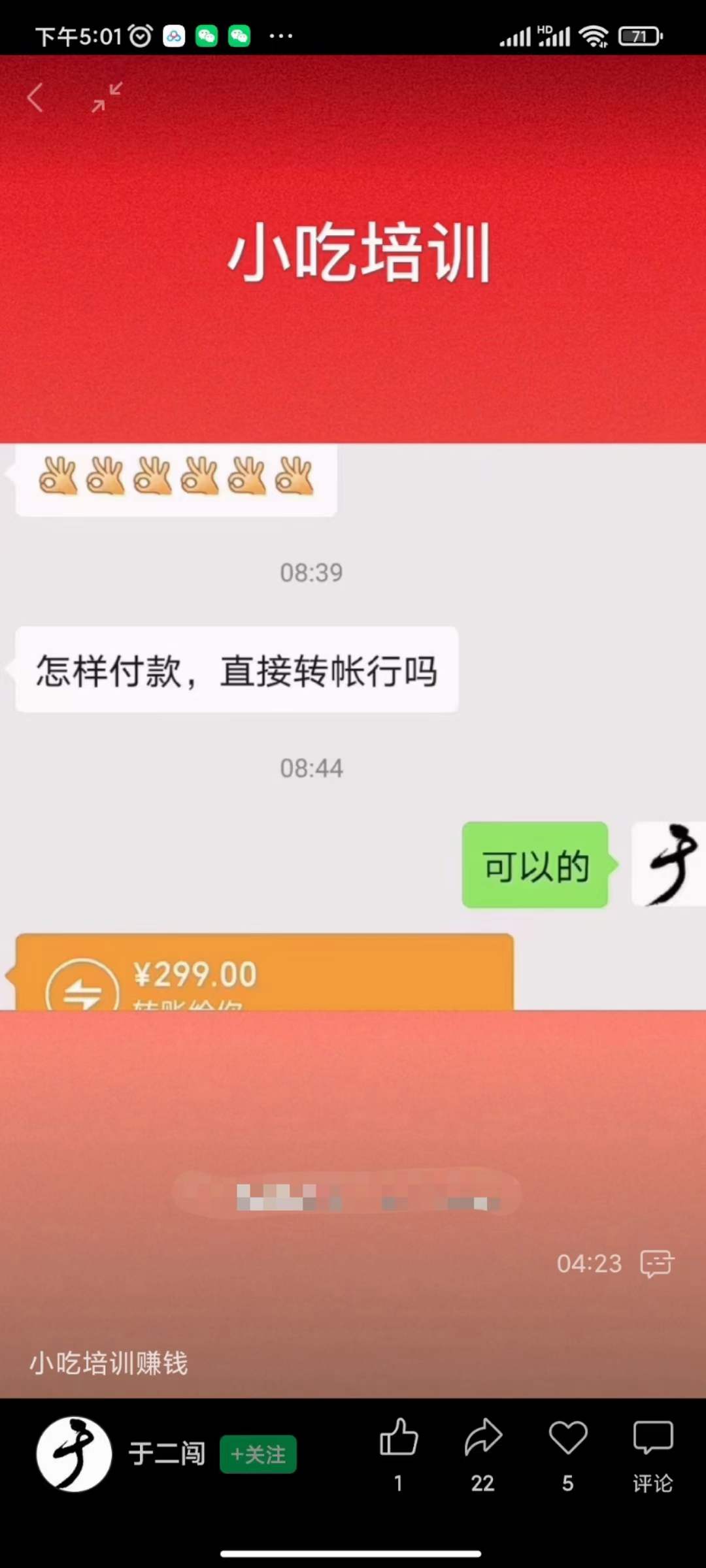 图片[1]网创吧-网创项目资源站-副业项目-创业项目-搞钱项目小吃配方淘金项目：0成本、高利润、大市场，一天赚600到6000【含配方】网创吧-网创项目资源站-副业项目-创业项目-搞钱项目搞钱网创吧