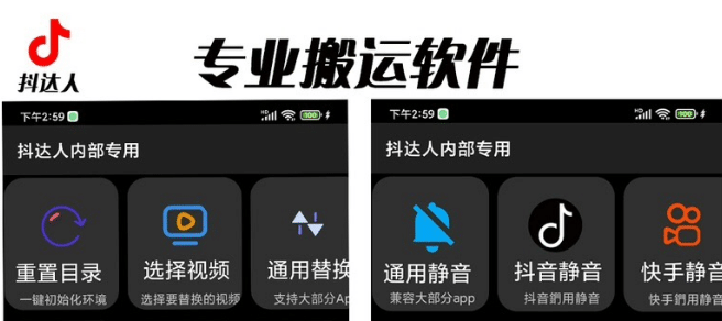 对外收费699抖音傻瓜式一键搬运，起号专用5分钟一个视频《软件+详细教程》搞钱网创吧-网创项目资源站-副业项目-创业项目-搞钱项目搞钱网创吧