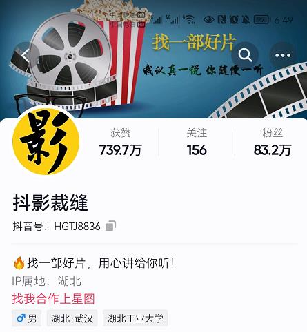 抖影裁缝·影视解说进阶课程【高级班】，学完能独立完成电影解说视频的制作与分发搞钱网创吧-网创项目资源站-副业项目-创业项目-搞钱项目搞钱网创吧
