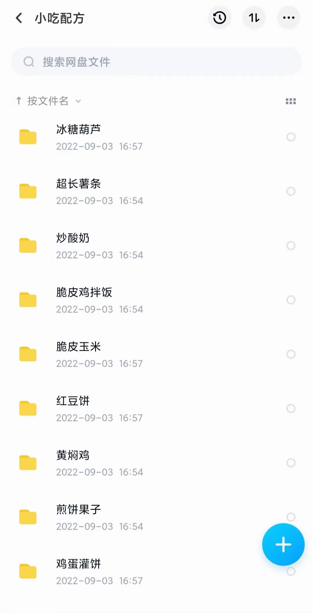 图片[7]网创吧-网创项目资源站-副业项目-创业项目-搞钱项目小吃配方淘金项目：0成本、高利润、大市场，一天赚600到6000【含配方】网创吧-网创项目资源站-副业项目-创业项目-搞钱项目搞钱网创吧