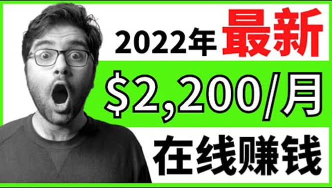 【2022在线副业】新版通过在线打字赚钱app轻松月赚900到2700美元搞钱网创吧-网创项目资源站-副业项目-创业项目-搞钱项目搞钱网创吧