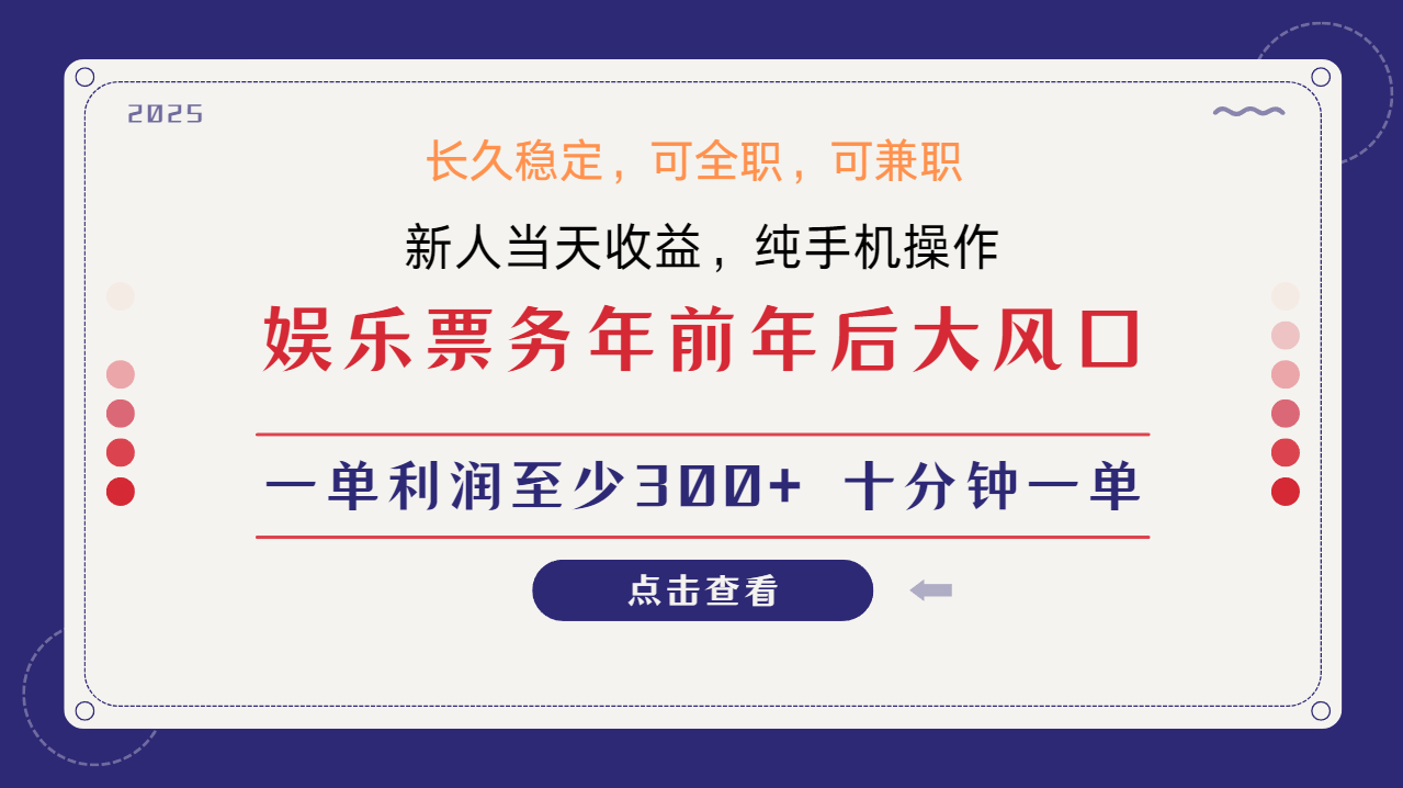 日入2000+  娱乐项目 全国市场均有很大利润  长久稳定  新手当日变现搞钱网创吧-网创项目资源站-副业项目-创业项目-搞钱项目搞钱网创吧