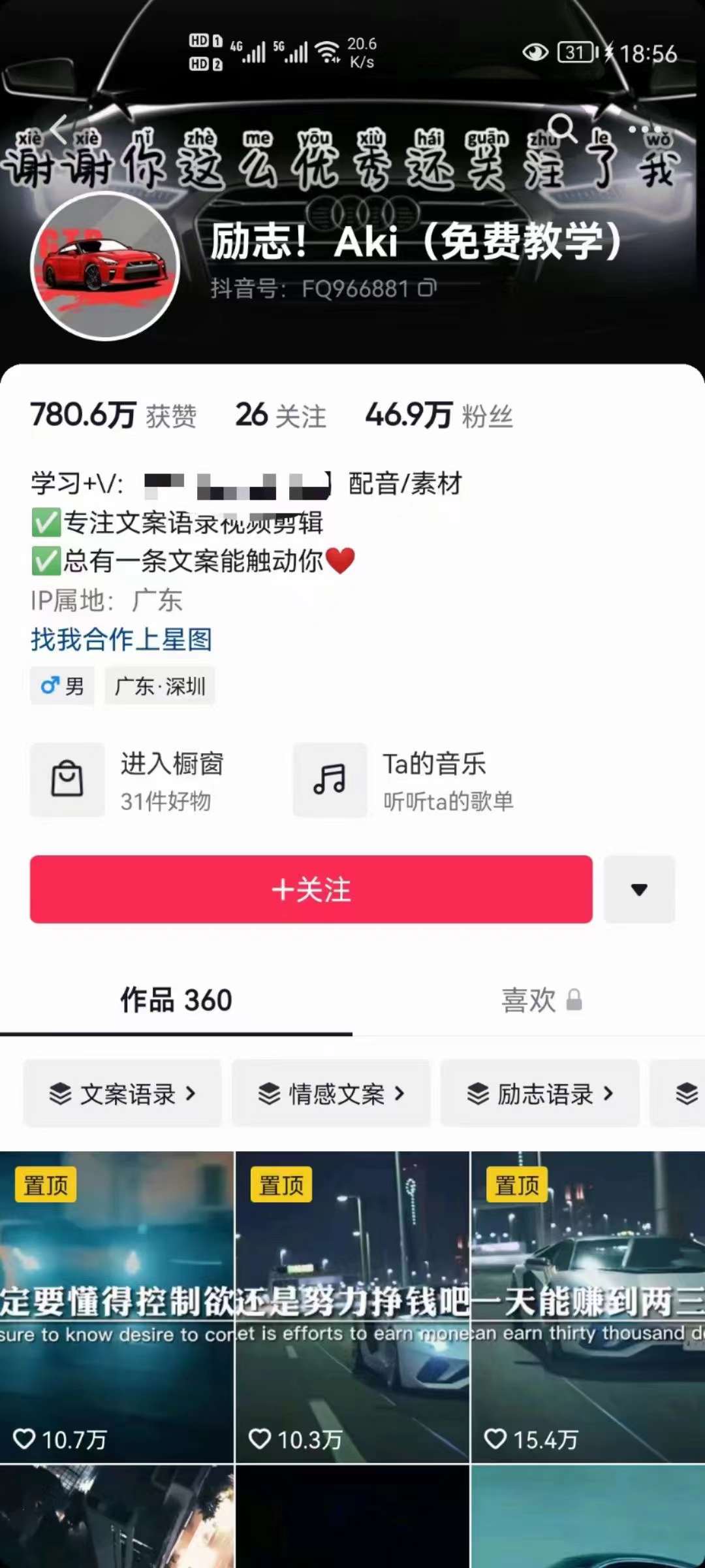 图片[1]网创吧-网创项目资源站-副业项目-创业项目-搞钱项目抖音壁纸变现项目：实战日入380+发布壁纸素材获取收益！网创吧-网创项目资源站-副业项目-创业项目-搞钱项目搞钱网创吧