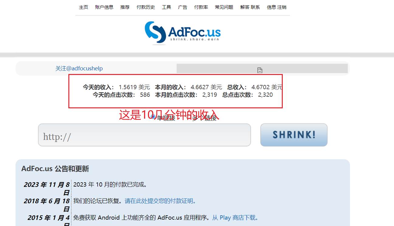 adFoc撸美金项目价值8900，单日收入30美金+工作室可批量搞网创吧-网创项目资源站-副业项目-创业项目-搞钱项目搞钱网创吧