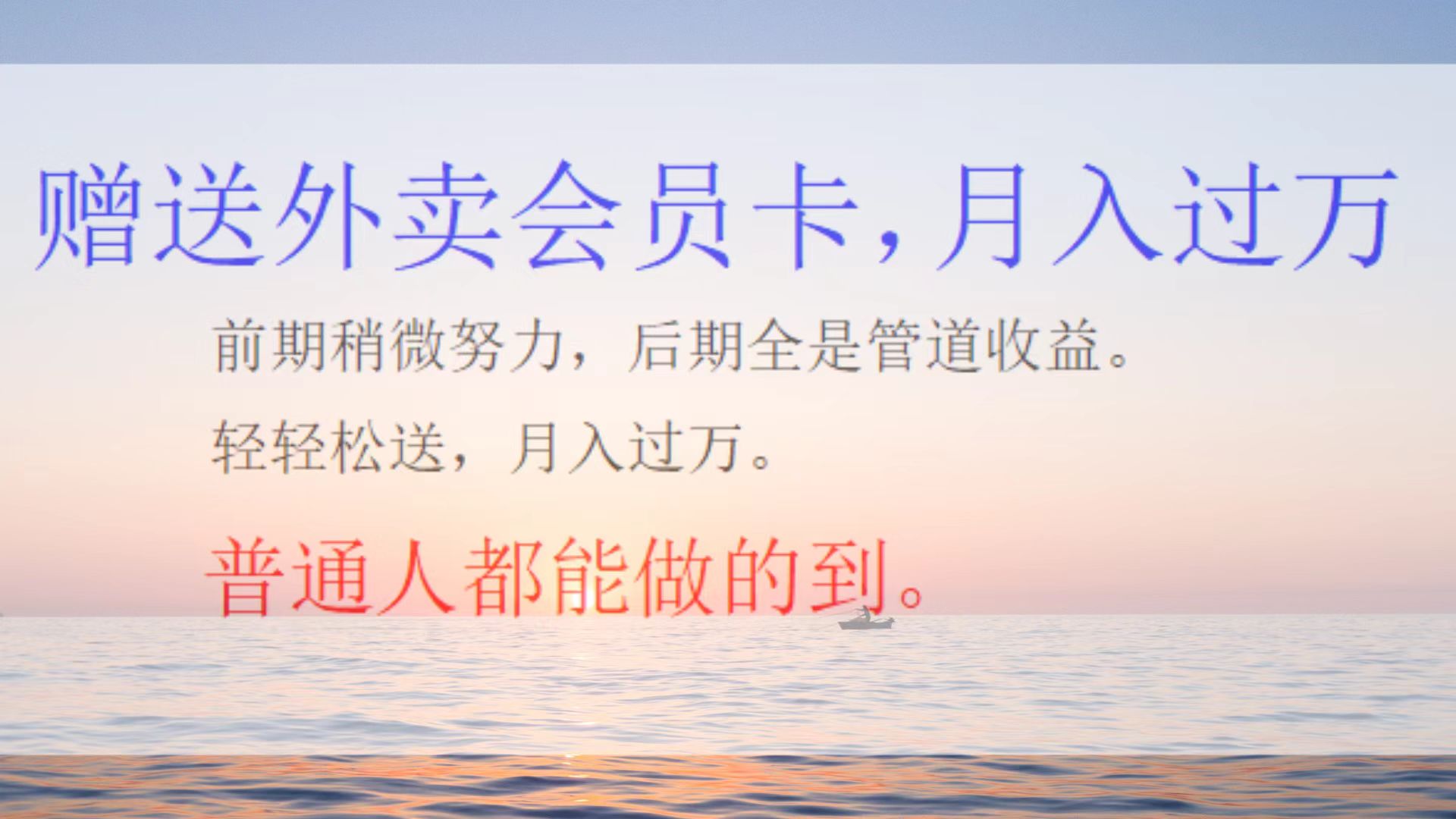 外卖会员卡项目，月入3万网创吧-网创项目资源站-副业项目-创业项目-搞钱项目搞钱网创吧