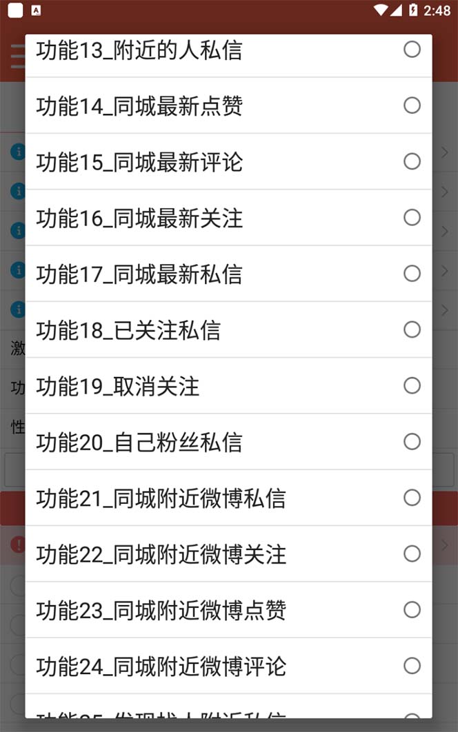 图片[2]搞钱网创吧-网创项目资源站-副业项目-创业项目-搞钱项目【引流必备】最新微博全功能引流脚本，解放双手自动引流【脚本+教程】搞钱网创吧-网创项目资源站-副业项目-创业项目-搞钱项目搞钱网创吧