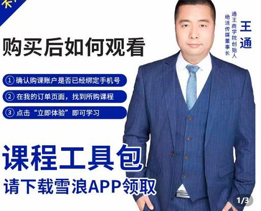 现学现卖收钱班，学会快速识别不同客户，不浪费时间网创吧-网创项目资源站-副业项目-创业项目-搞钱项目搞钱网创吧