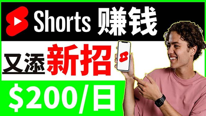 youtube短视频收益 CPA营销教程：每天轻松赚钱200美元！搞钱网创吧-网创项目资源站-副业项目-创业项目-搞钱项目搞钱网创吧
