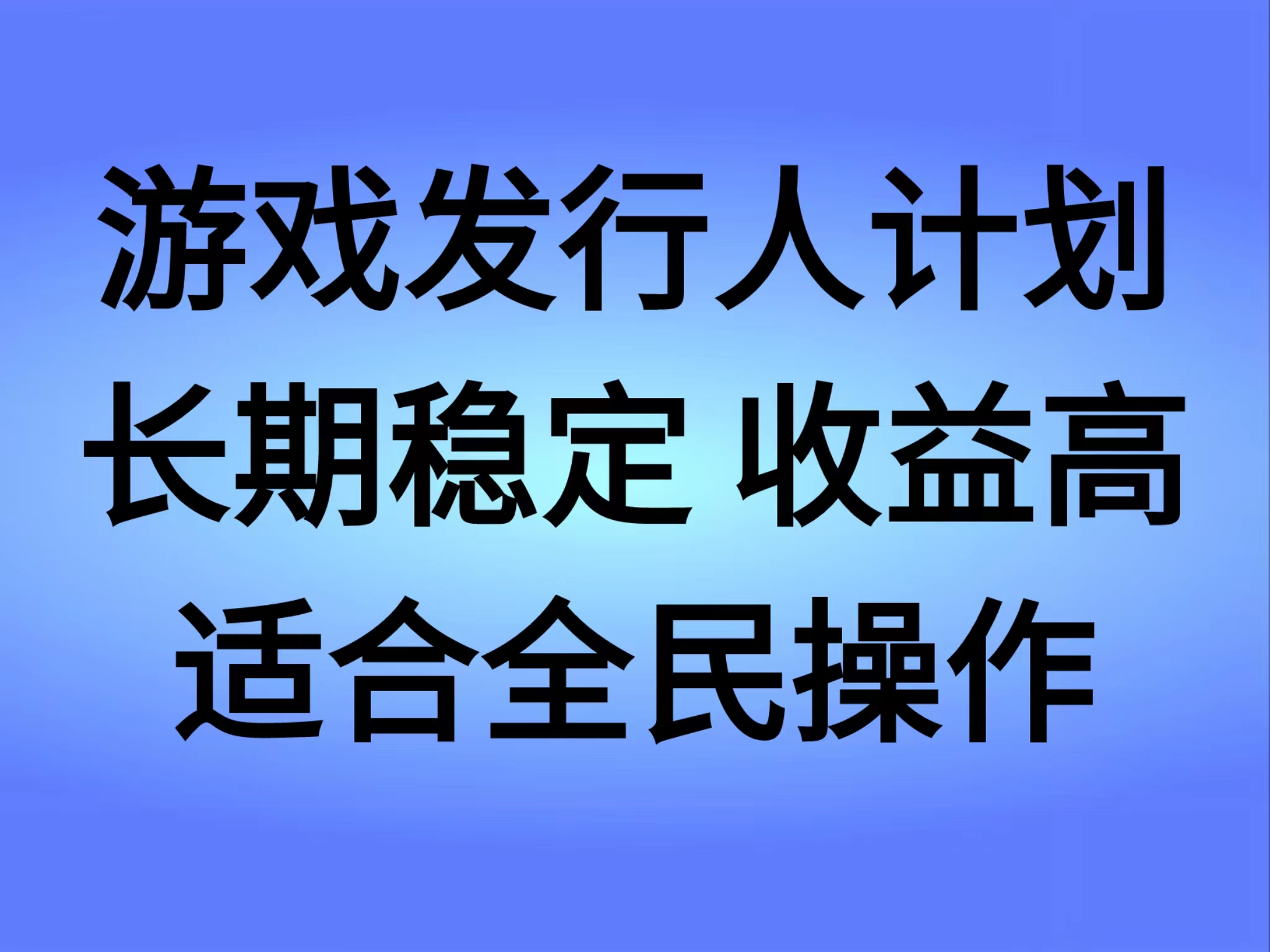 抖音’无尽的拉格郎日“手游，全新懒人玩法，一部手机就能操作，小白也能轻松上手，稳定变现网创吧-网创项目资源站-副业项目-创业项目-搞钱项目搞钱网创吧