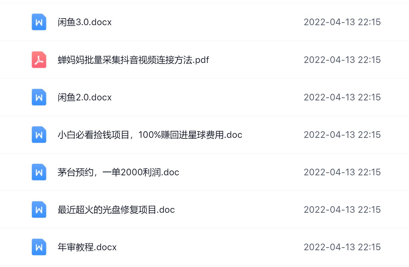 阿拉丁副业财富圈，你将收货一堆正规靠谱的赚钱项目 价值580元网创吧-网创项目资源站-副业项目-创业项目-搞钱项目搞钱网创吧