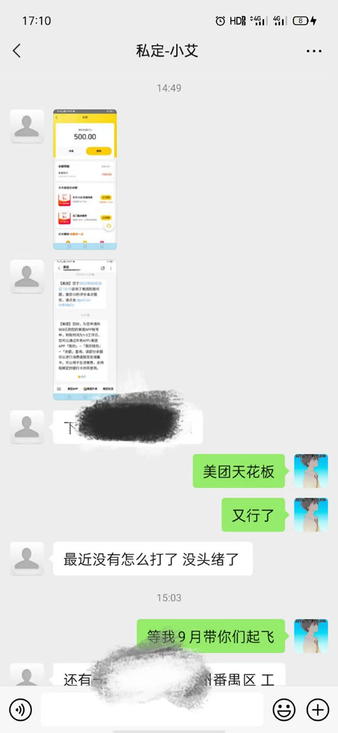 图片[1]网创吧-网创项目资源站-副业项目-创业项目-搞钱项目2022年9月份最新美团正规暴利玩法，一天可入1000+ 【附方法话术】网创吧-网创项目资源站-副业项目-创业项目-搞钱项目搞钱网创吧