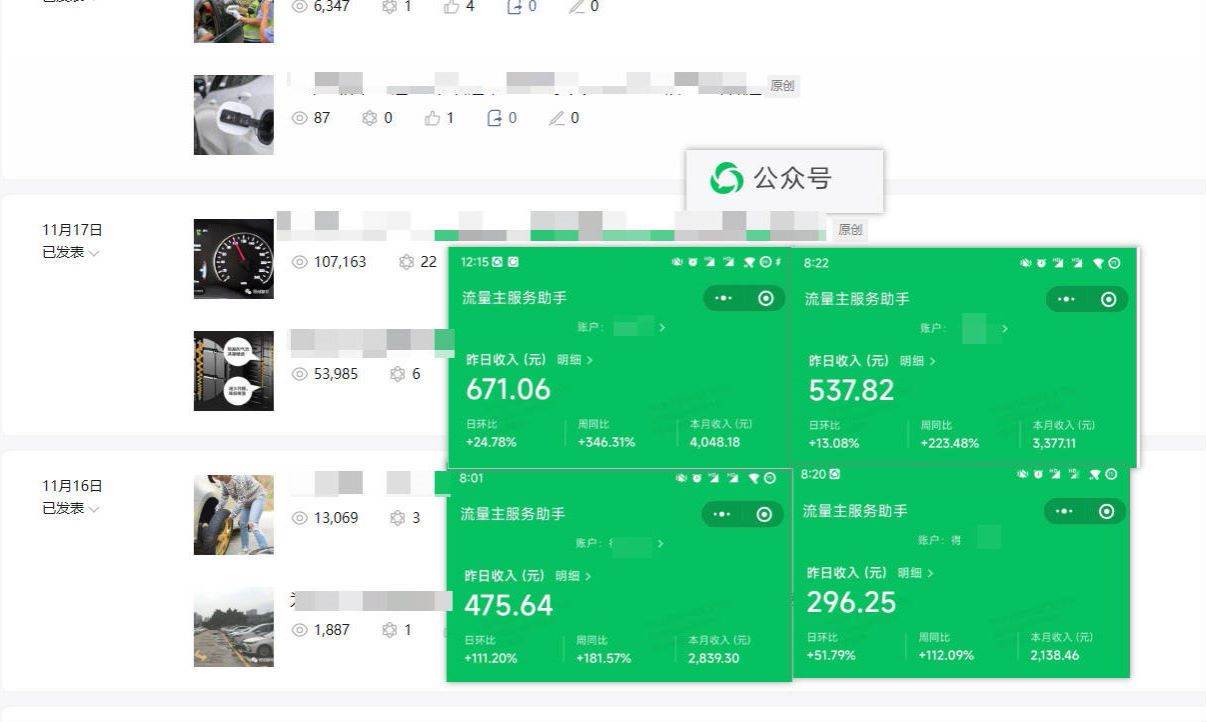 日入500+，AI+公众号流量主写作，保姆级教程【附指令】网创吧-网创项目资源站-副业项目-创业项目-搞钱项目搞钱网创吧