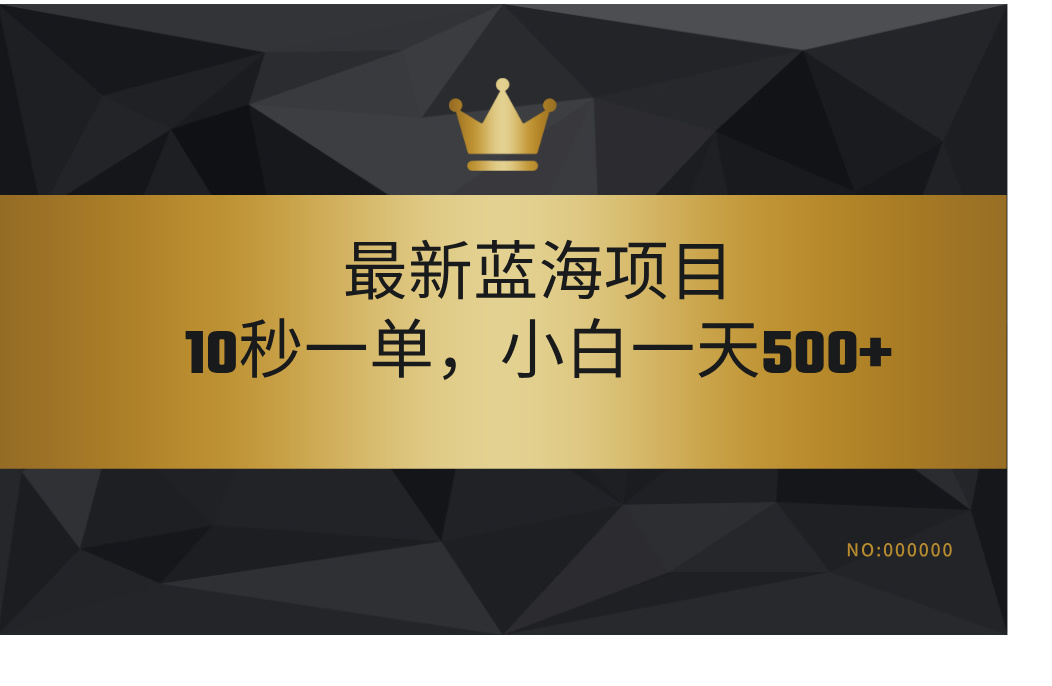 最新蓝海项目，视频审核玩法，10秒一单，不限时间，不限单量，新手小白一天500+网创吧-网创项目资源站-副业项目-创业项目-搞钱项目搞钱网创吧