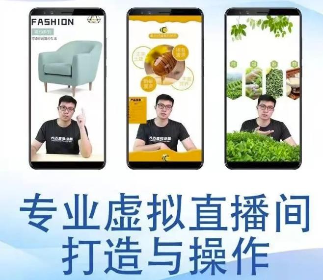 个人虚拟直播间的搭建与操作，专业虚拟直播间的打造与操作搞钱网创吧-网创项目资源站-副业项目-创业项目-搞钱项目搞钱网创吧