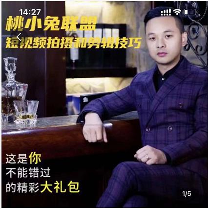 桃小兔联盟短视频拍摄和剪辑技巧网创吧-网创项目资源站-副业项目-创业项目-搞钱项目搞钱网创吧