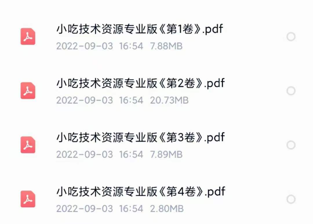 图片[5]网创吧-网创项目资源站-副业项目-创业项目-搞钱项目小吃配方淘金项目：0成本、高利润、大市场，一天赚600到6000【含配方】网创吧-网创项目资源站-副业项目-创业项目-搞钱项目搞钱网创吧
