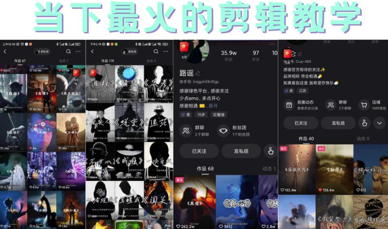短时视频朦胧诗文案号制作教程，实操7天涨粉20W+小白20分钟看完直接上手网创吧-网创项目资源站-副业项目-创业项目-搞钱项目搞钱网创吧