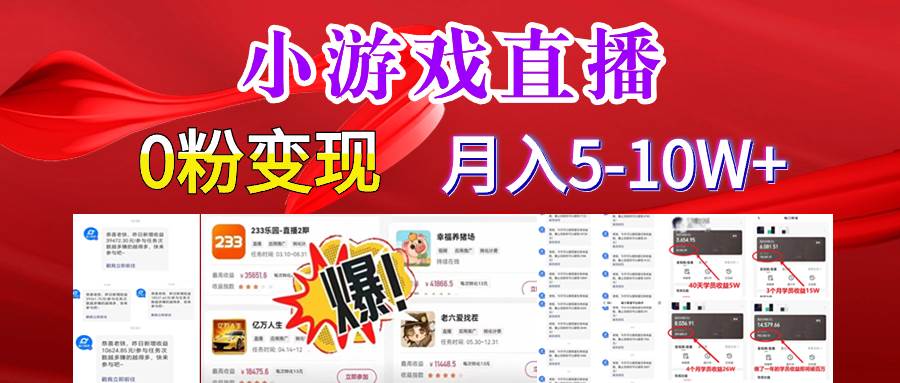 超脑神探小游戏日入5000+爆裂变现，小白一定要做的项目，年入百万不在话下搞钱网创吧-网创项目资源站-副业项目-创业项目-搞钱项目搞钱网创吧