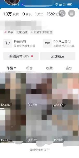 图片[2]网创吧-网创项目资源站-副业项目-创业项目-搞钱项目东哲·短视频男女搭档变现 立刻做立刻赚 一劳永逸的私域成交项目（不露脸）网创吧-网创项目资源站-副业项目-创业项目-搞钱项目搞钱网创吧
