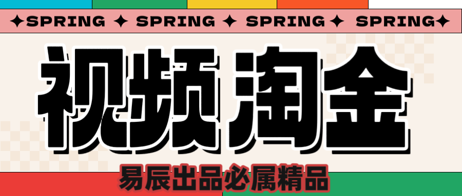 央视没曝光的“视频淘金”暗流：中年人正在批量注册小号网创吧-网创项目资源站-副业项目-创业项目-搞钱项目搞钱网创吧