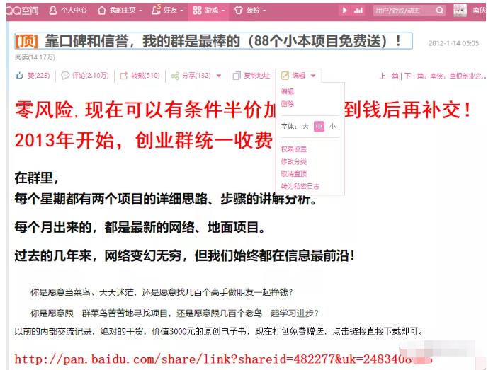 详细拆解我是如何一篇日记0投入净赚百万，小白们直接搬运后也都净赚10万搞钱网创吧-网创项目资源站-副业项目-创业项目-搞钱项目搞钱网创吧