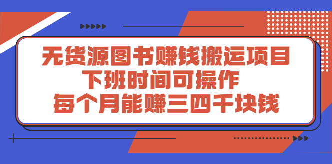 多渔日记·图书项目，价值299元网创吧-网创项目资源站-副业项目-创业项目-搞钱项目搞钱网创吧