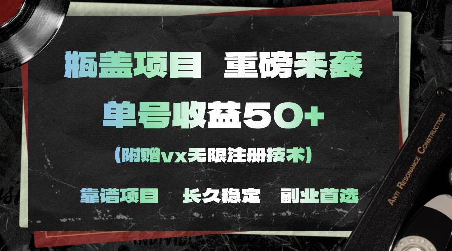 一分钟一单，一单利润30+，适合小白操作搞钱网创吧-网创项目资源站-副业项目-创业项目-搞钱项目搞钱网创吧