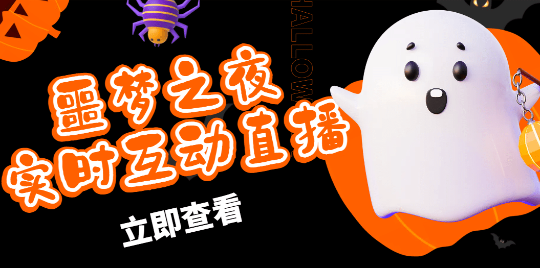 抖音噩梦之夜直播项目，可虚拟人直播 抖音报白 实时互动直播【软件+教程】网创吧-网创项目资源站-副业项目-创业项目-搞钱项目搞钱网创吧