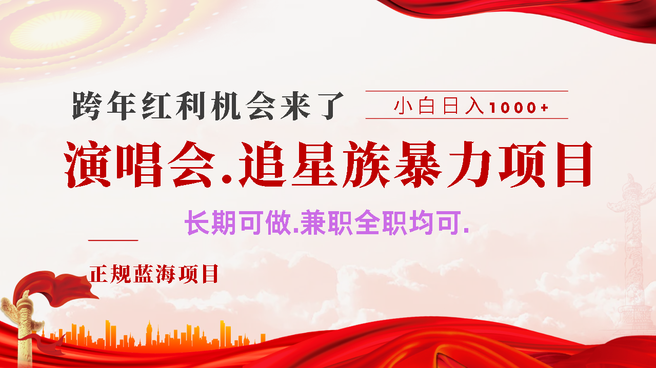 年前红利风口利润超级高，纯手机操作 多劳多得 当天上手网创吧-网创项目资源站-副业项目-创业项目-搞钱项目搞钱网创吧