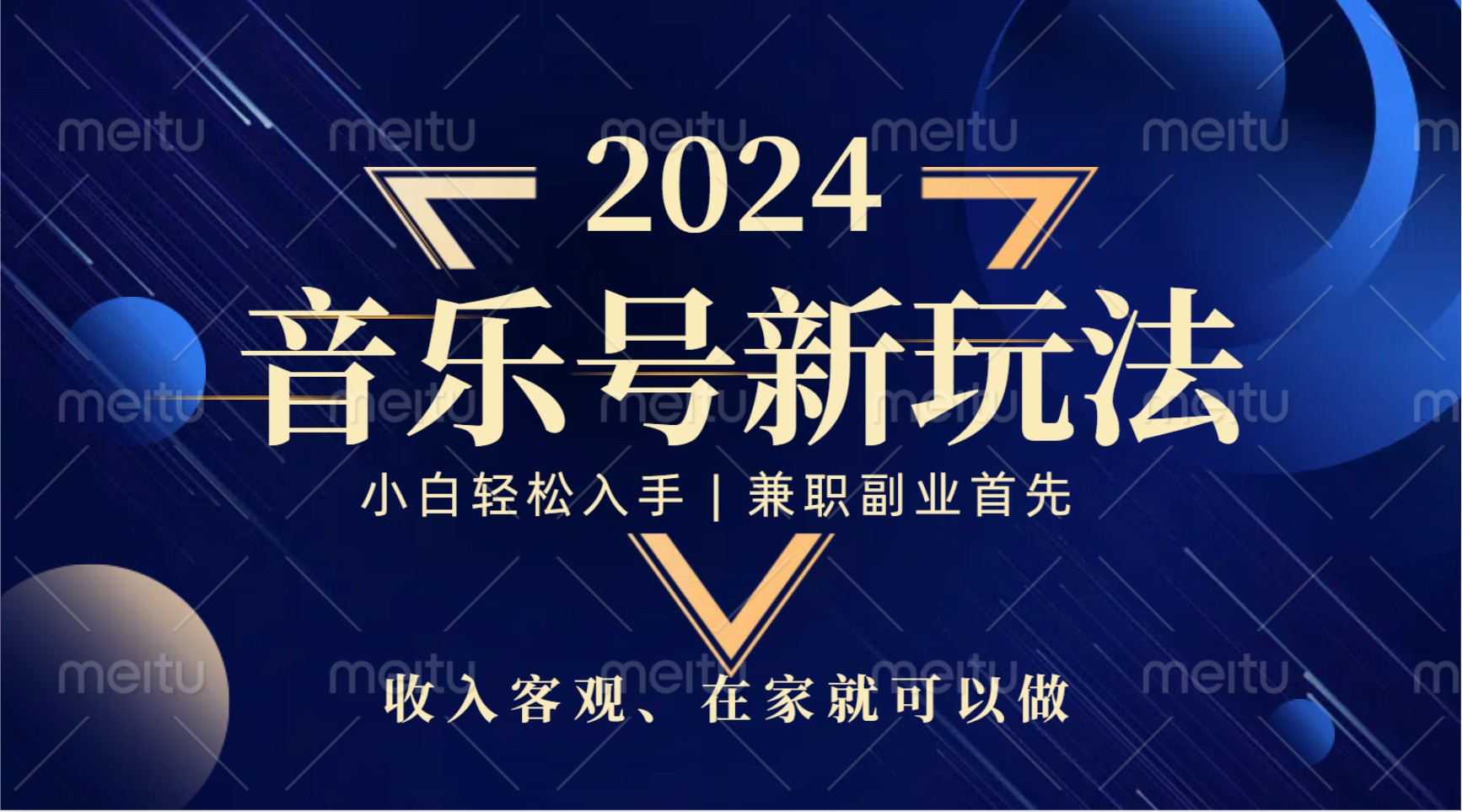中视频音乐号，纯原创，新手小白都可以搞钱网创吧-网创项目资源站-副业项目-创业项目-搞钱项目搞钱网创吧