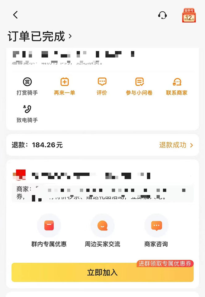 图片[2]网创吧-网创项目资源站-副业项目-创业项目-搞钱项目2022年9月份最新美团正规暴利玩法，一天可入1000+ 【附方法话术】网创吧-网创项目资源站-副业项目-创业项目-搞钱项目搞钱网创吧