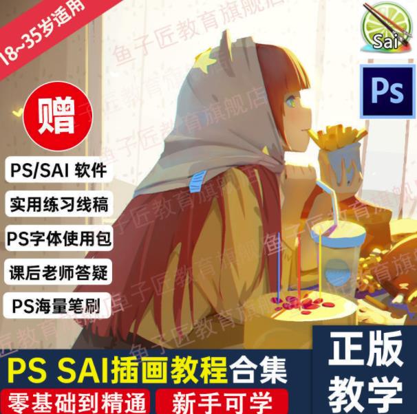 【鱼子匠】原画插画全套录播课程，快速学习动漫插画技术网创吧-网创项目资源站-副业项目-创业项目-搞钱项目搞钱网创吧