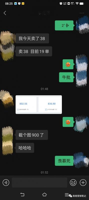 图片[5]网创吧-网创项目资源站-副业项目-创业项目-搞钱项目抖音全自动提款机项目：独家蓝海 无需剪辑 单号日赚100～500 (可批量矩阵)网创吧-网创项目资源站-副业项目-创业项目-搞钱项目搞钱网创吧