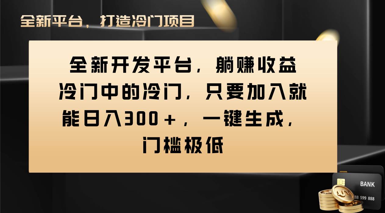 Vivo视频平台创作者分成计划，只要加入就能日入300+，一键生成，门槛极低搞钱网创吧-网创项目资源站-副业项目-创业项目-搞钱项目搞钱网创吧