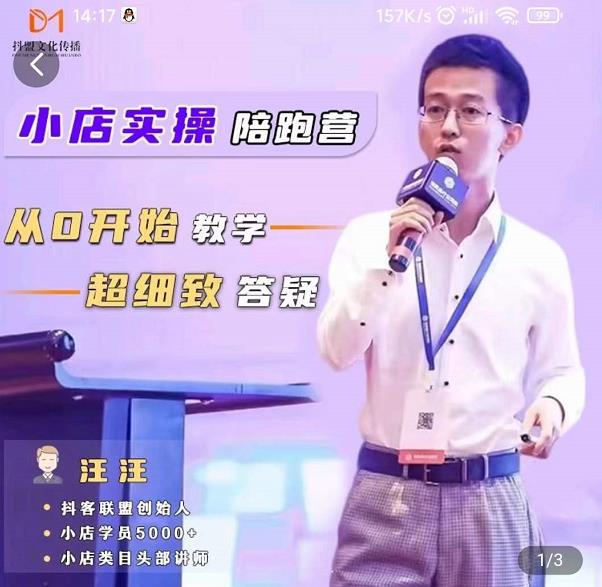 抖客联盟达人带货模式陪跑课，抖音小店实操从0开始教学，超细致答疑搞钱网创吧-网创项目资源站-副业项目-创业项目-搞钱项目搞钱网创吧