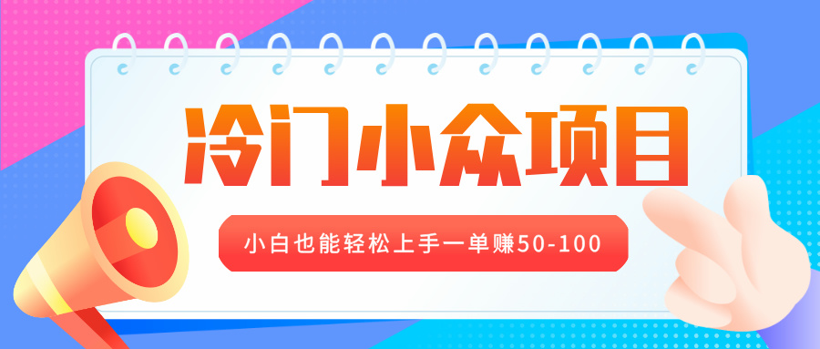 冷门小众项目，营业执照年审，小白也能轻松上手一单赚50-100搞钱网创吧-网创项目资源站-副业项目-创业项目-搞钱项目搞钱网创吧