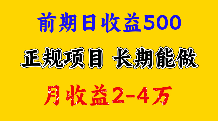 官方项目正规项目，一天收益1000+，懒人勿扰网创吧-网创项目资源站-副业项目-创业项目-搞钱项目搞钱网创吧