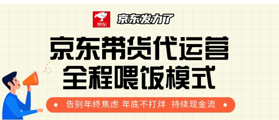 京东短视频带货 每天几分钟 轻松月入1w+搞钱网创吧-网创项目资源站-副业项目-创业项目-搞钱项目搞钱网创吧