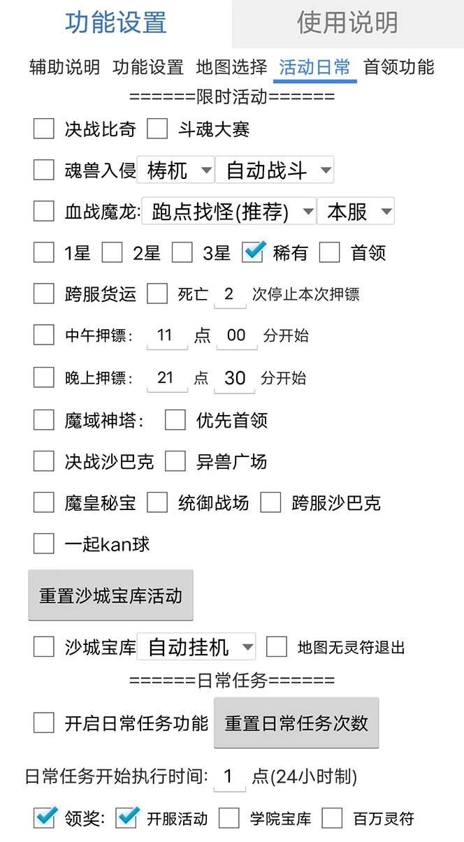 图片[2]网创吧-网创项目资源站-副业项目-创业项目-搞钱项目最新自由之刃游戏全自动打金项目，单号每月低保上千+【自动脚本+包回收】网创吧-网创项目资源站-副业项目-创业项目-搞钱项目搞钱网创吧