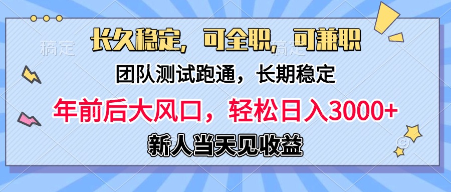 淘宝无人直播，日变现1000+，蓝海项目，纯挂机网创吧-网创项目资源站-副业项目-创业项目-搞钱项目搞钱网创吧