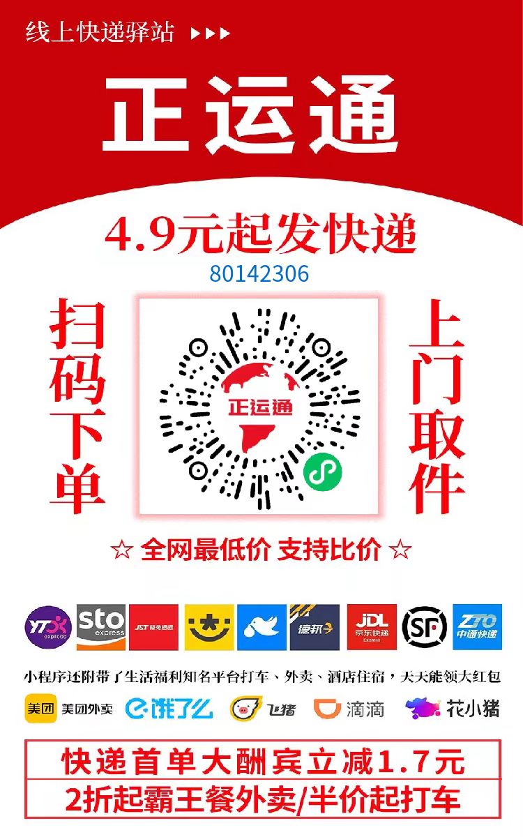 不需要花一分钱就可以成为快递的股东,日入从零到上千上万甚至收入无上限，推广就可以获取收益分红有机会领取缴交社保网创吧-网创项目资源站-副业项目-创业项目-搞钱项目搞钱网创吧