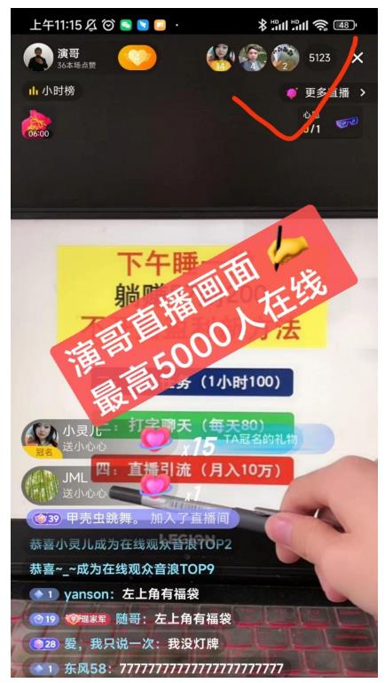 演哥直播变现实战教程，直播月入10万玩法，包含起号细节，新老号都可以搞钱网创吧-网创项目资源站-副业项目-创业项目-搞钱项目搞钱网创吧