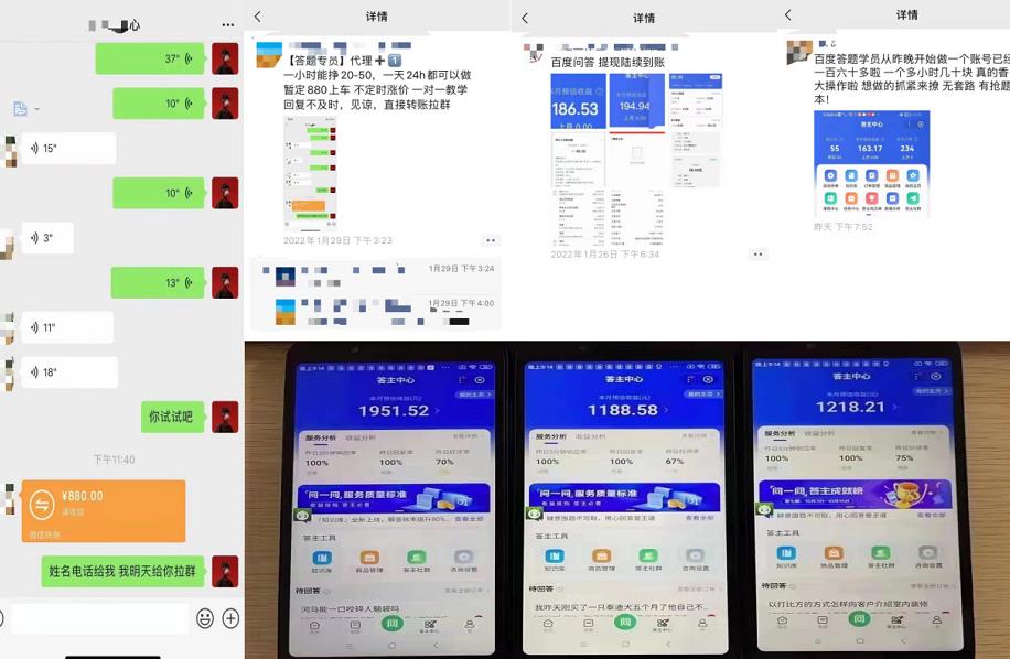 百度知道答‮项题‬目（附软件），外面收880‮一，‬个小时撸几十块，勤快‮来的搞钱网创吧-网创项目资源站-副业项目-创业项目-搞钱项目搞钱网创吧