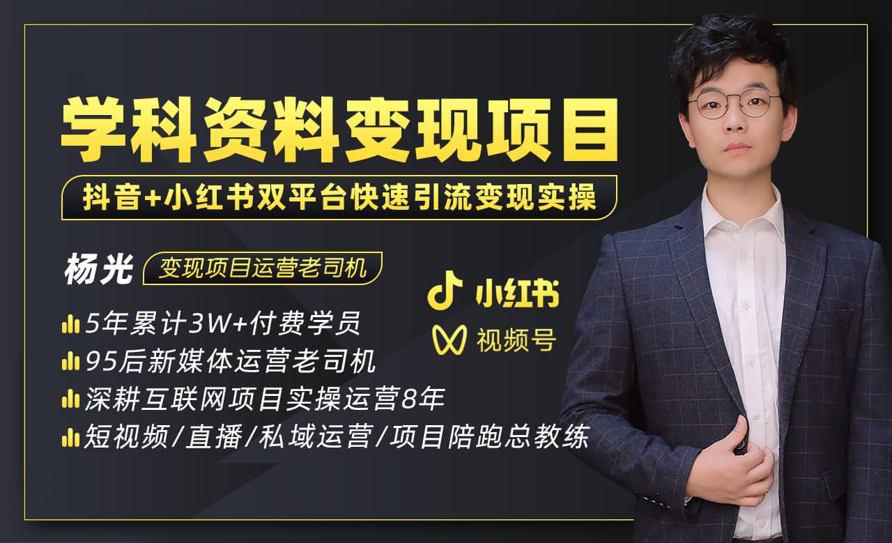 2023最新k12学科资料变现项目：一单299双平台操作(资料+软件+教程)搞钱网创吧-网创项目资源站-副业项目-创业项目-搞钱项目搞钱网创吧