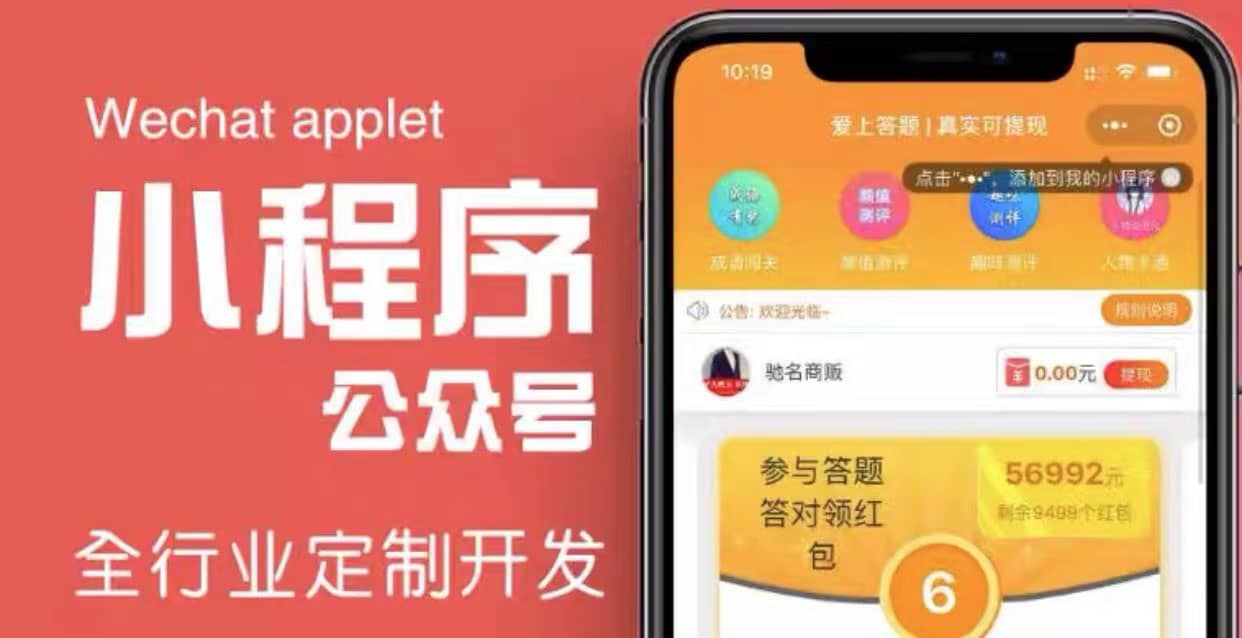 搭建答题领红包微信小程序【源码+教程】网创吧-网创项目资源站-副业项目-创业项目-搞钱项目搞钱网创吧