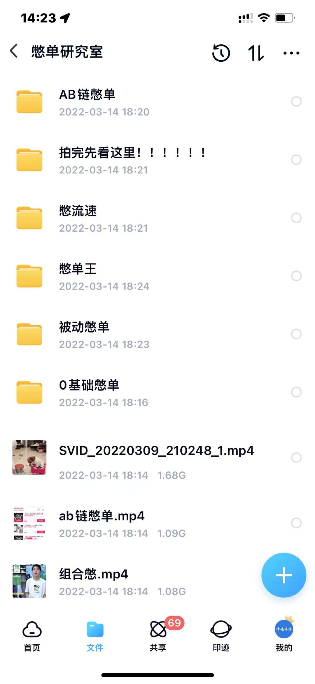 抖音憋单玩法话术研究室，各种憋单玩法，谁用谁爽网创吧-网创项目资源站-副业项目-创业项目-搞钱项目搞钱网创吧